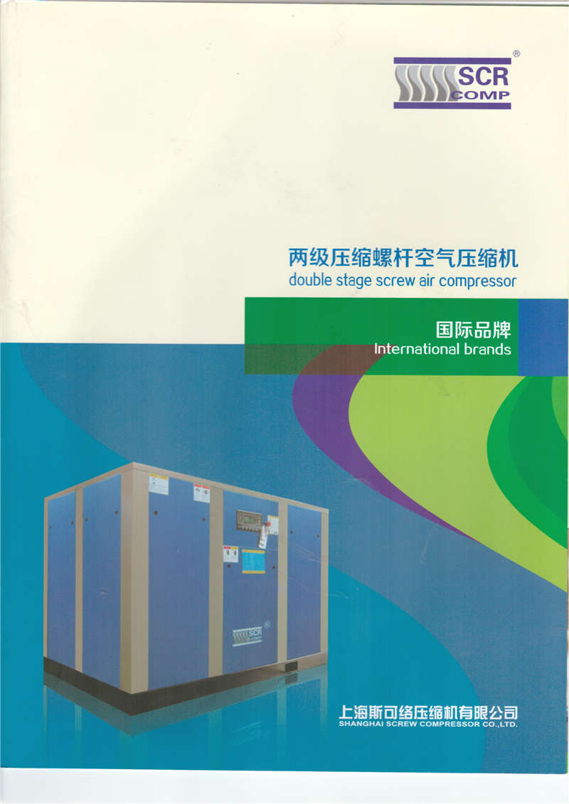 兩級壓縮螺桿空氣壓縮機(圖2)