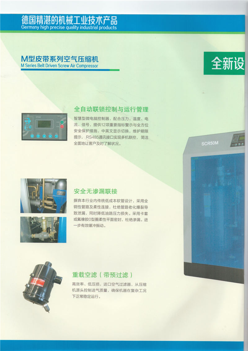 微油雙螺桿空氣壓縮機(圖5)
