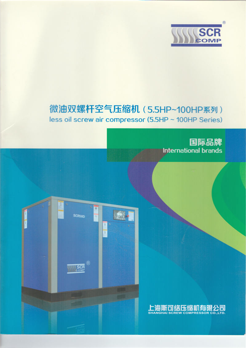 微油雙螺桿空氣壓縮機(圖2)