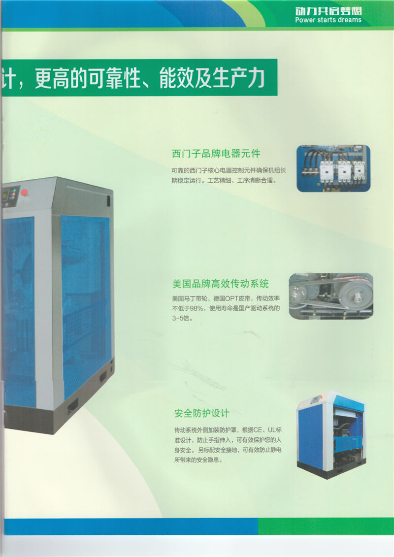 微油雙螺桿空氣壓縮機(圖8)