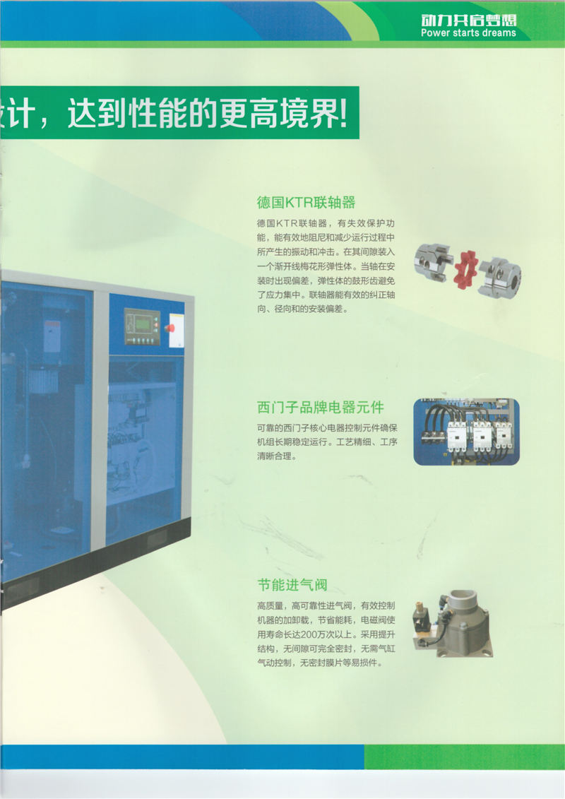 微油雙螺桿空氣壓縮機(圖12)