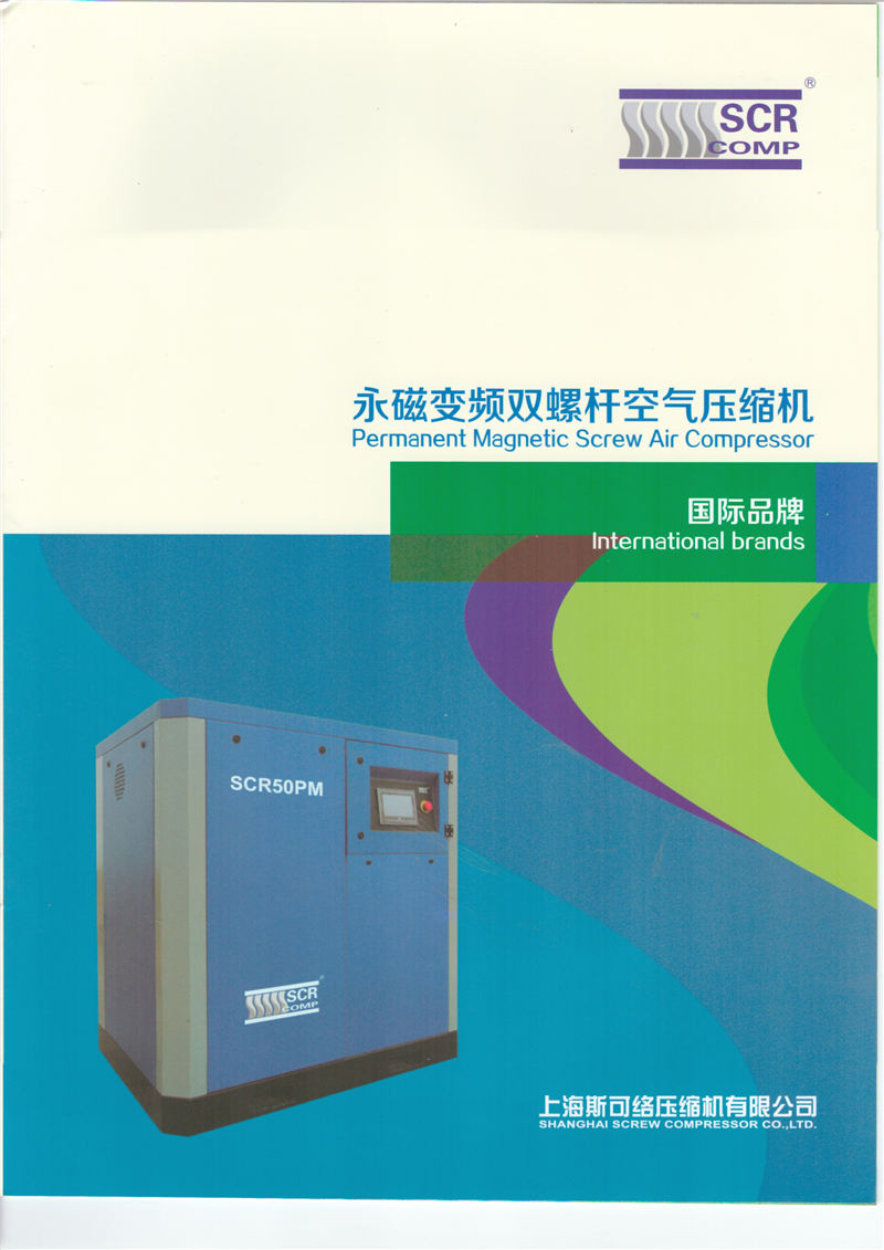 永磁變頻雙螺桿空氣壓縮機(jī)(圖2)